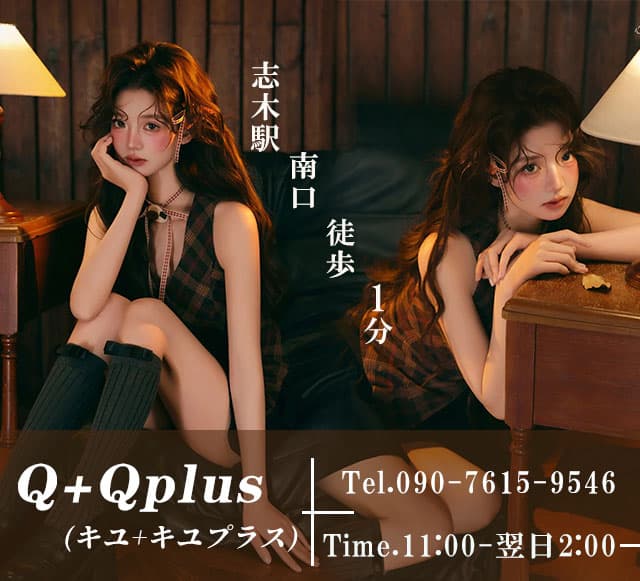 Q+Qplus(キユ+キユプラス)