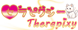 セラピクシー〜Therapixy