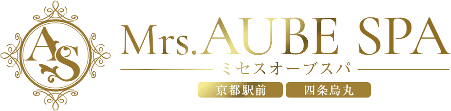Mrs.AUBE SPA 京都(オーブスパ)