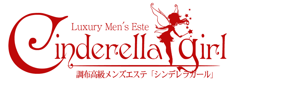 Cinderella Girl(シンデレラガール)