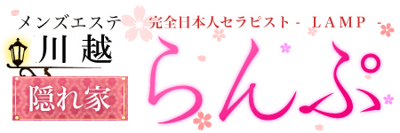 らんぷ 川越店