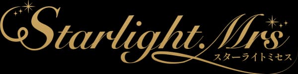 Starlight.Mrs(スターライトミセス)