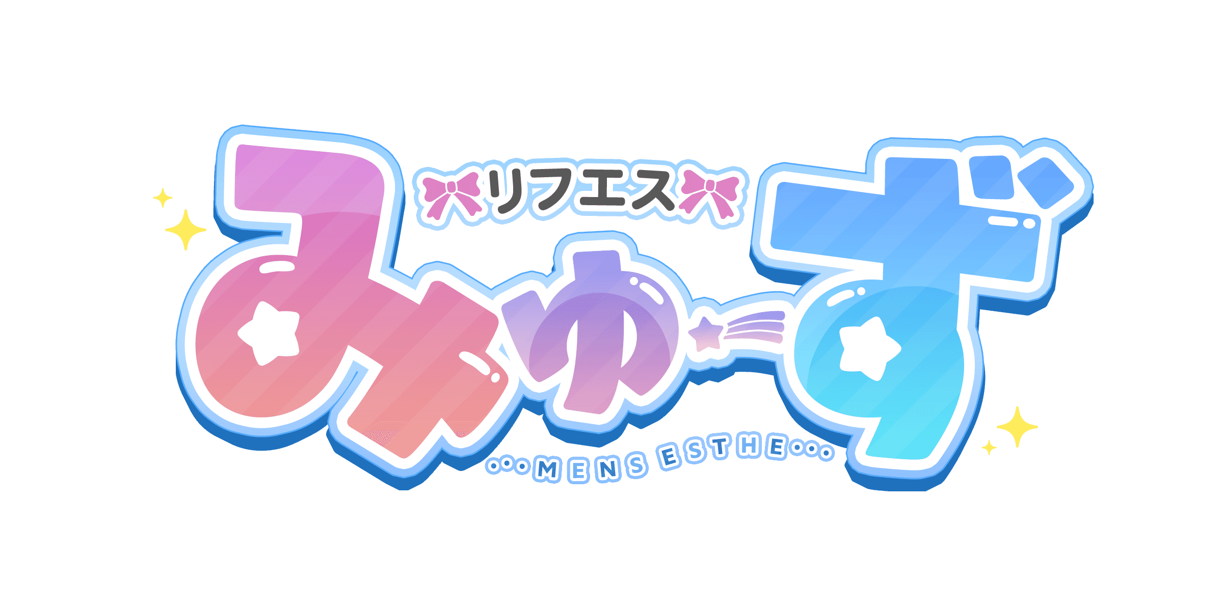 リフエス みゅーず 浜松店