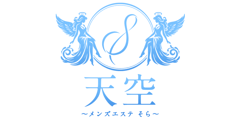天空(そら)