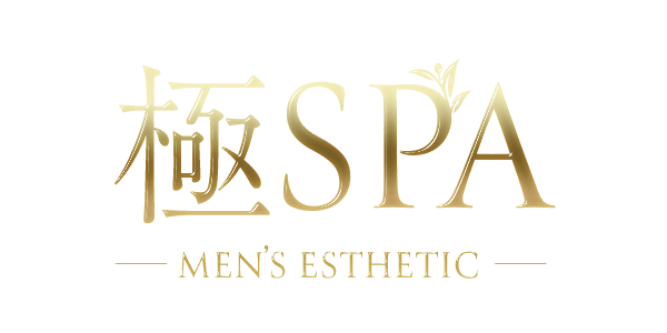 極SPA