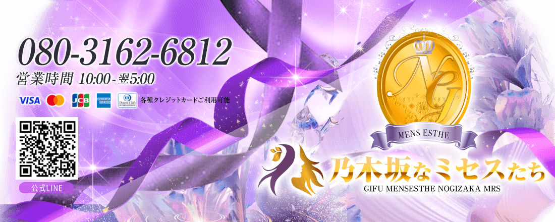 乃木坂なミセスたち
