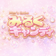 みるくキャンディー