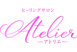 ヒーリングサロン アトリエ