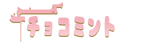 チョコミント