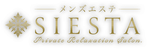 メンズエステ SIESTA 静岡店