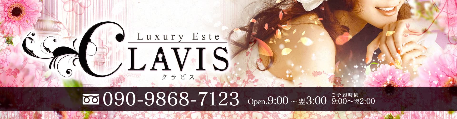 Clavis(クラビス)枚方店