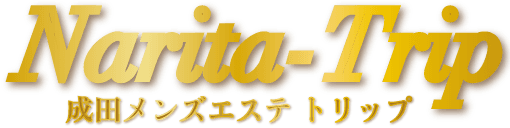 成田メンズエステ トリップ