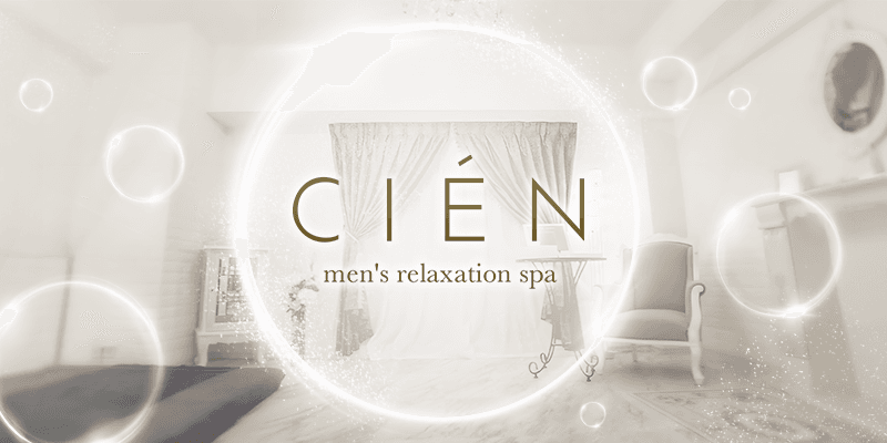 aroma CIÉN