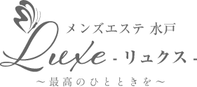 Luxe(リュクス)水戸