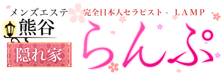 らんぷ 熊谷店