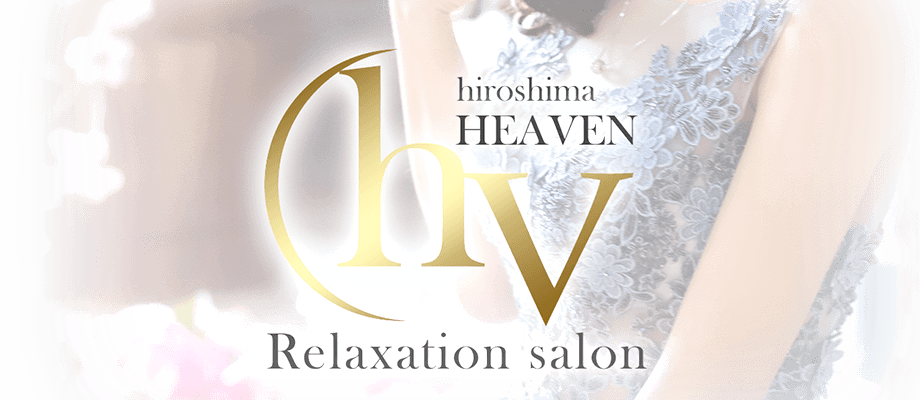 heaven(ヘブン)