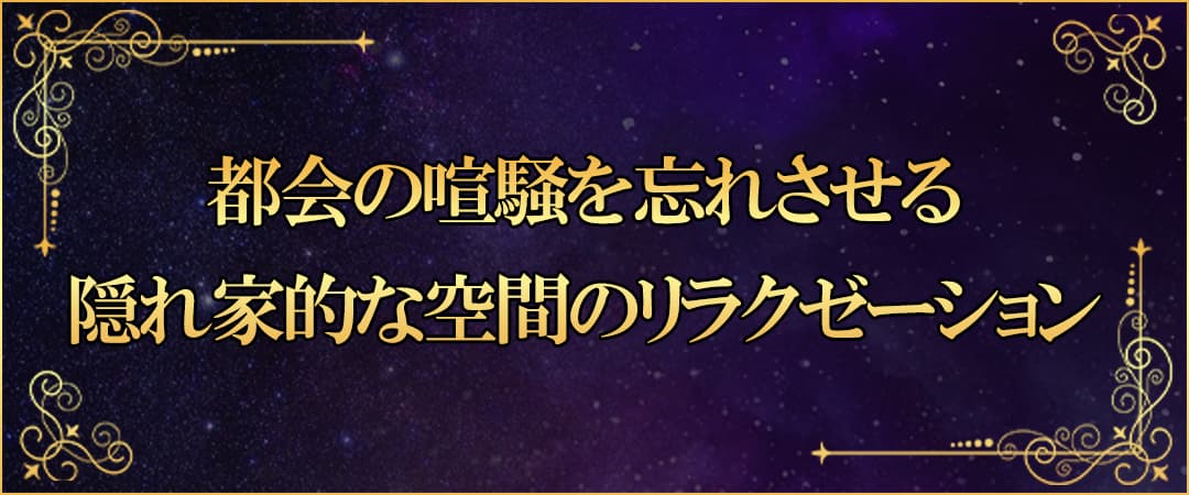 美女ハウス