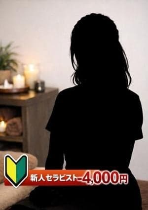 体験入店