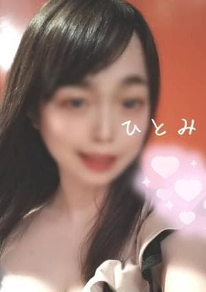 ひとみ