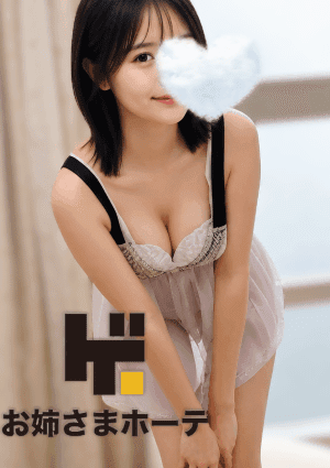 えみり お姉さん