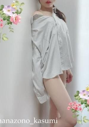 花園かすみ