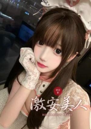 ルミ