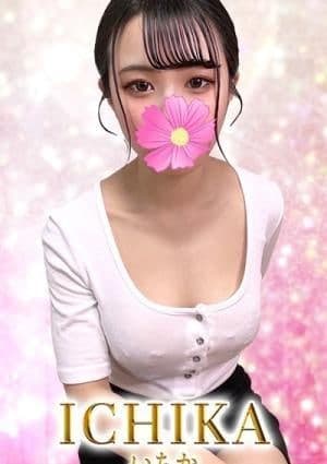いちか