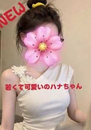 ハナちゃん