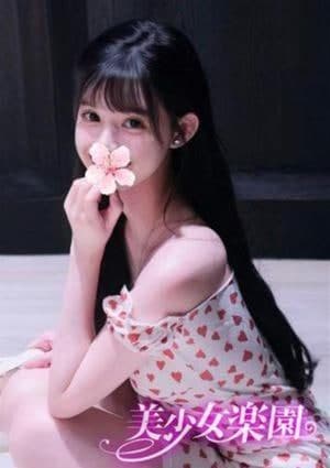 えみ
